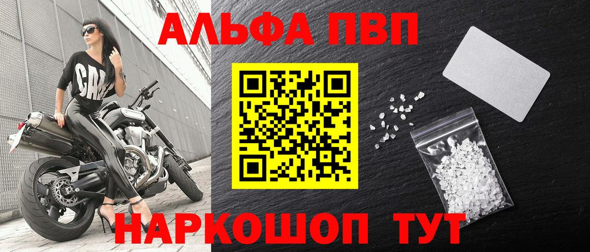 Alfa_PVP кристаллы  A-PVP крисы CK  Оренбург  Alpha PVP крисы CK  A PVP  Вход с VPN 
