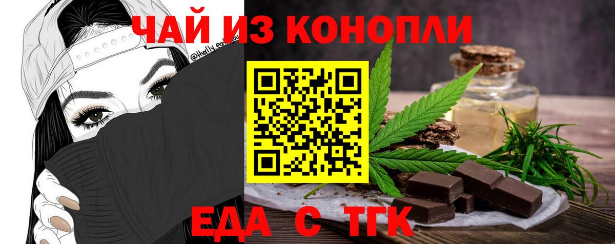 Оренбург  Cannafood марихуана  Вход с VPN 