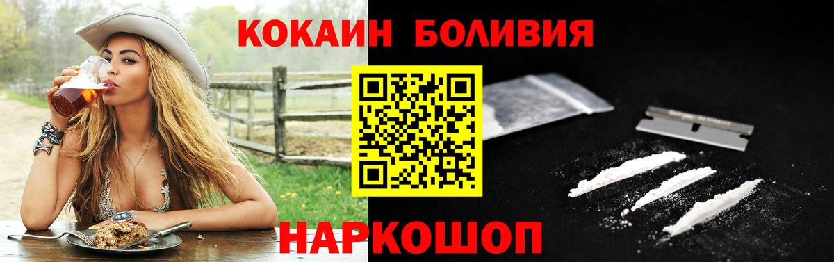 Кокаин Колумбийский Оренбург