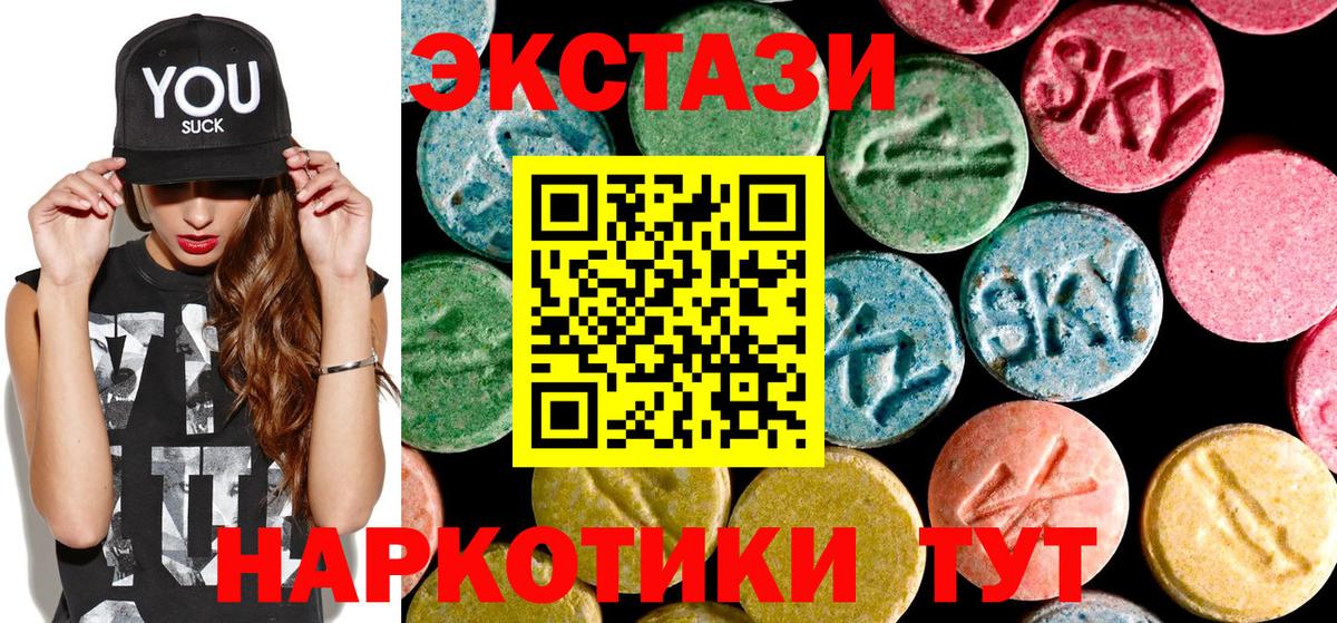ЭКСТАЗИ Cube  Ecstasy таблы  Вход с VPN  Оренбург 