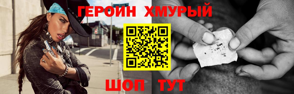 Оренбург  ГЕРОИН Heroin  Вход с VPN 