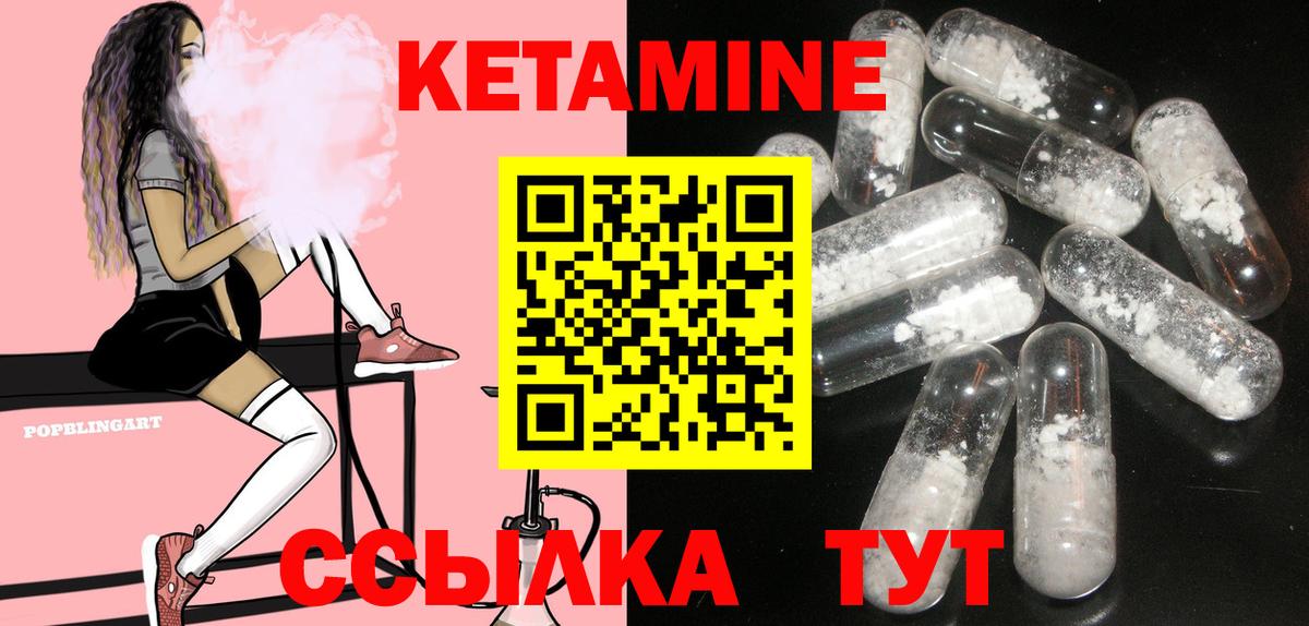 Оренбург  КЕТАМИН ketamine  Вход с VPN 