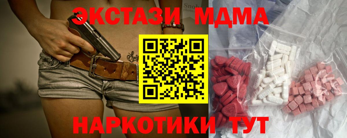 Оренбург  МДМА crystal  MDMA VHQ  Вход с VPN 