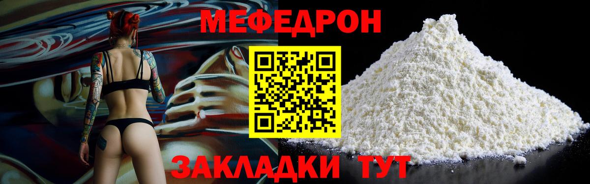 Мефедрон 4 MMC  Вход с VPN  МЕФ  МЕФ  Оренбург  МЯУ-МЯУ мука 