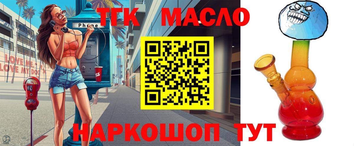 Дистиллят ТГК вейп с тгк Оренбург