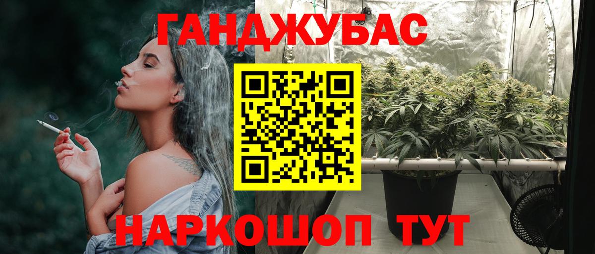 Каннабис MAZAR Оренбург